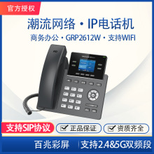 grandstream wifi IPԒC WjGRP2612W ȲͨԒM