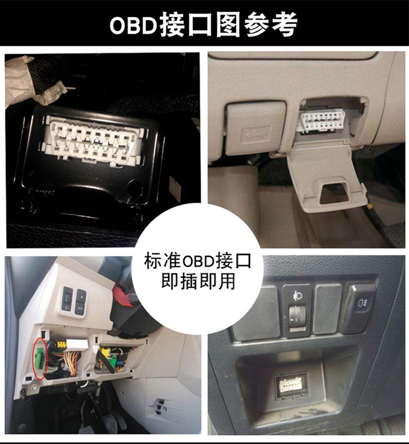 OBD详情页中文_13