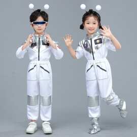 新款科技感宇航员儿童太空服AI科技梦舞蹈演出服中小学运动会表演