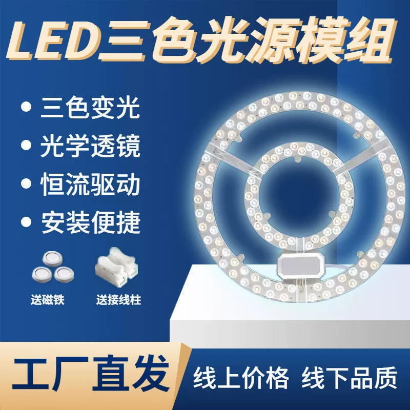Super bright energy-saving LED changeable ceiling light, three colors, remote control, eyes protection