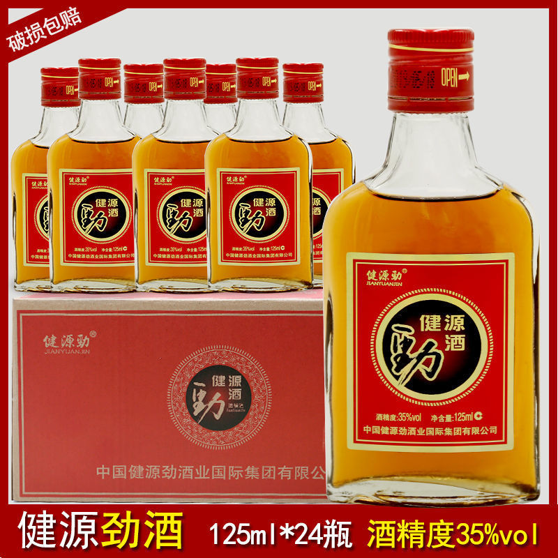 中国健源劲酒125ML35度8瓶/24瓶滋补酒非保健酒整箱批发|ru