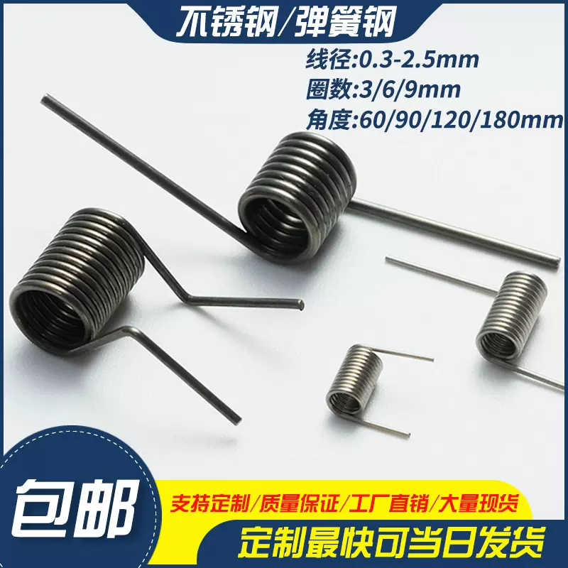 夹子v型弹簧扭簧304不锈钢弹簧扭力扭转弹簧异形弹簧定制弹簧加工