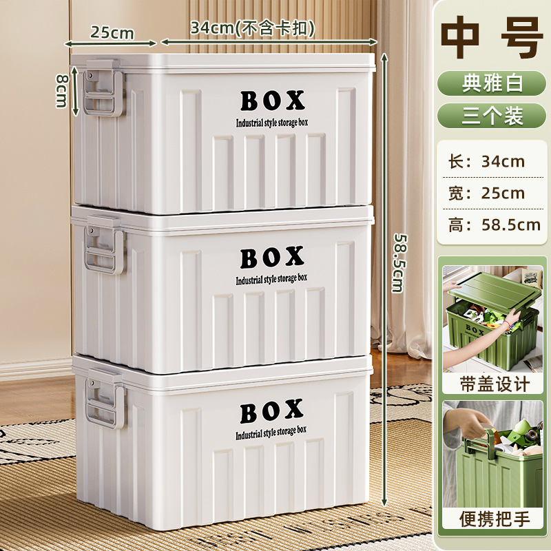 友耐收纳箱家用塑料大容量衣服整理箱客厅零食玩具杂物收纳整理|undefined
