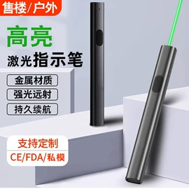 教鞭、激光笔;扩音器;扩音机