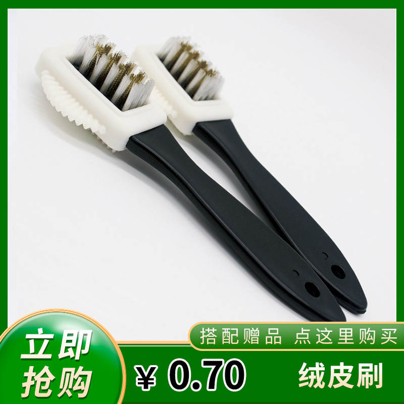 绒皮刷0.7.jpg