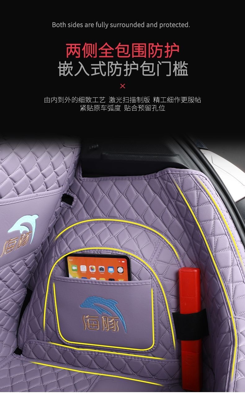 BYD Dolphin trunk mat, full coverage, 25 Honor Edition special trunk mat, car accessories for modification and decoration