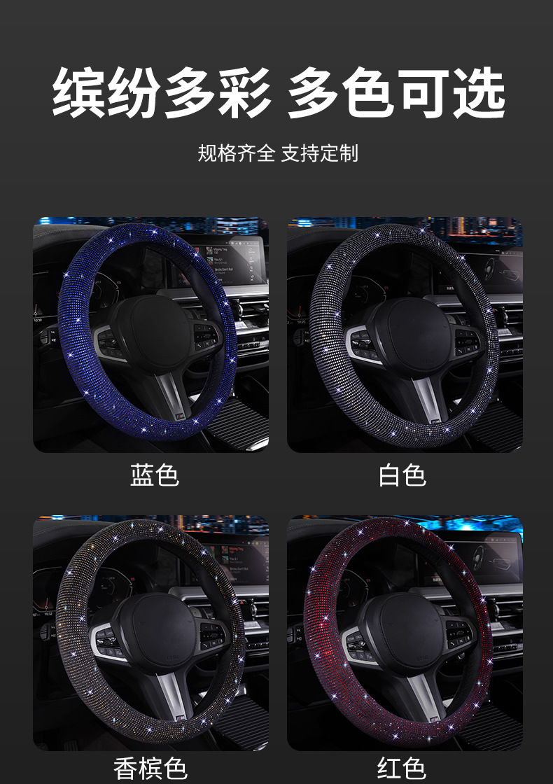 Handlebar Cover, Car Steering Wheel Cover, Handlebar Cover, Car Universal Car Steering Wheel Cover, Manufacturer Wholesale, Suitable for Car Handlebar Cover