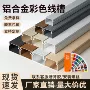 定制方形明装隐形线槽