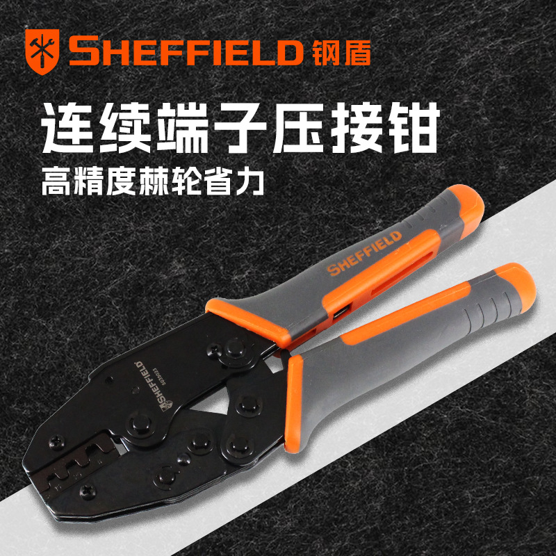 钢盾S035023 工业级棘轮式省力手动连续端子压接钳冷压压线钳工具