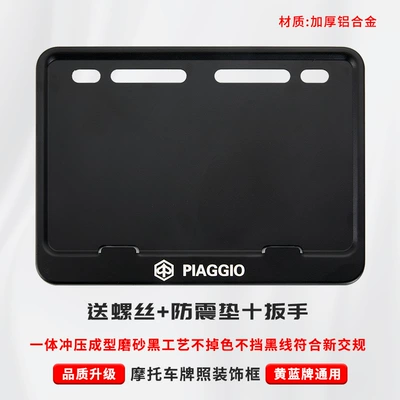 Nömrə qabı — Plate Frame - burgundy-piaggio-free-shockproof-cotton-screws-tools
