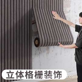 立体格栅电视背景墙装饰改造墙面护墙板自粘墙贴木饰面板墙壁贴纸
