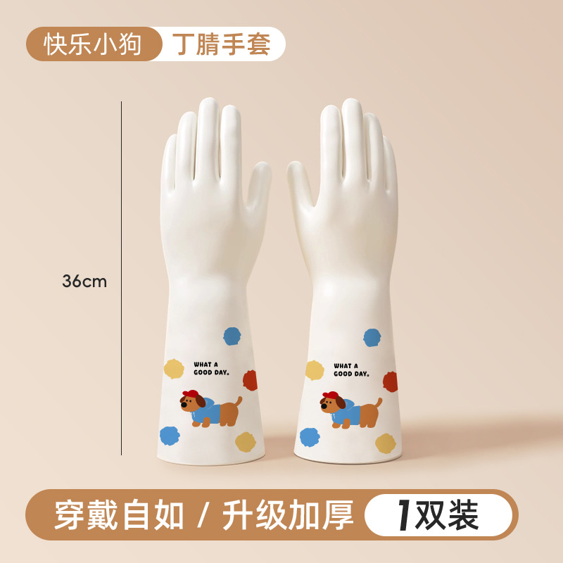 해피퍼피(니트릴) [1쌍] 38cm