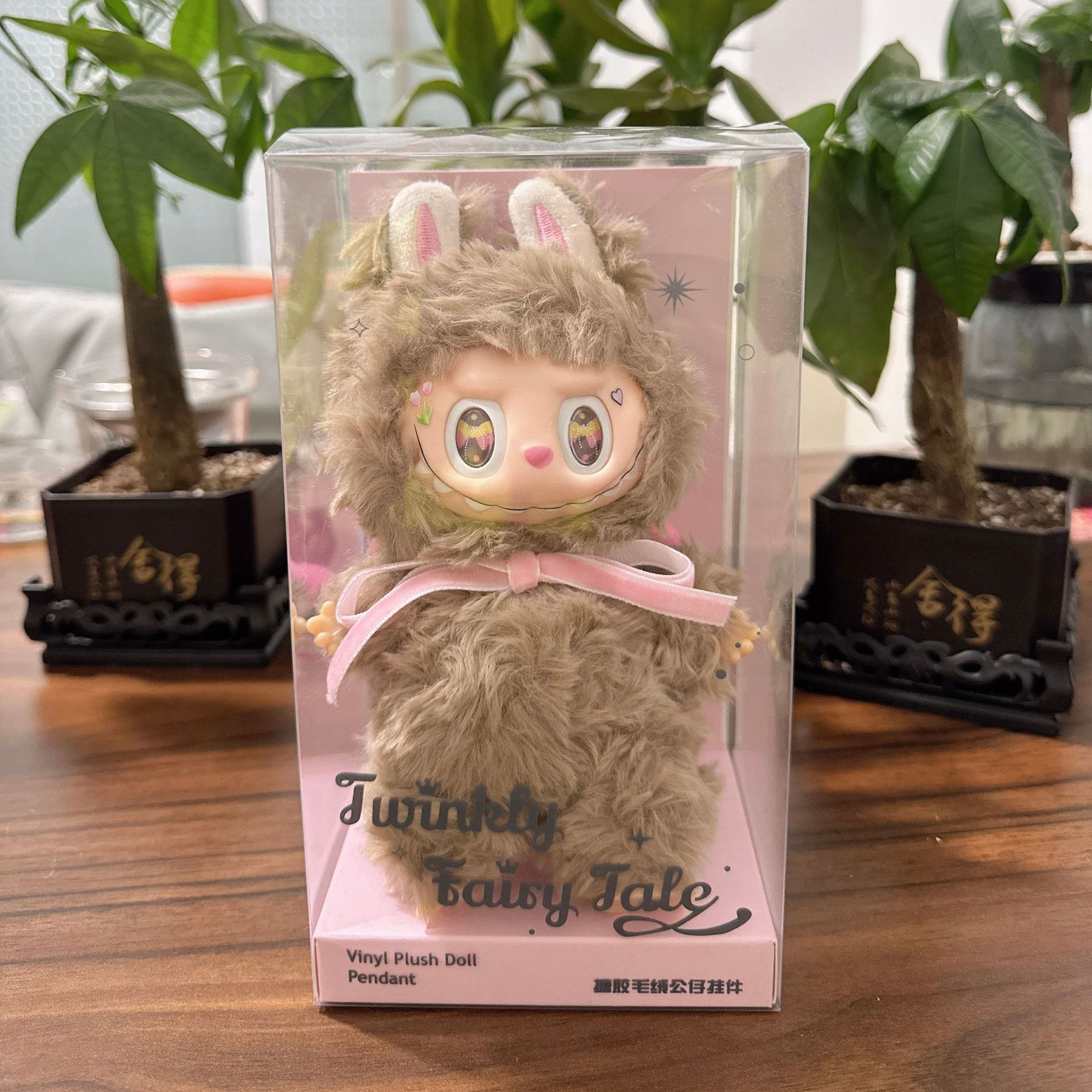 潮玩现货维尼改娃现货泡泡拉布玛特布毛绒公仔挂件玩具搪胶盲盒