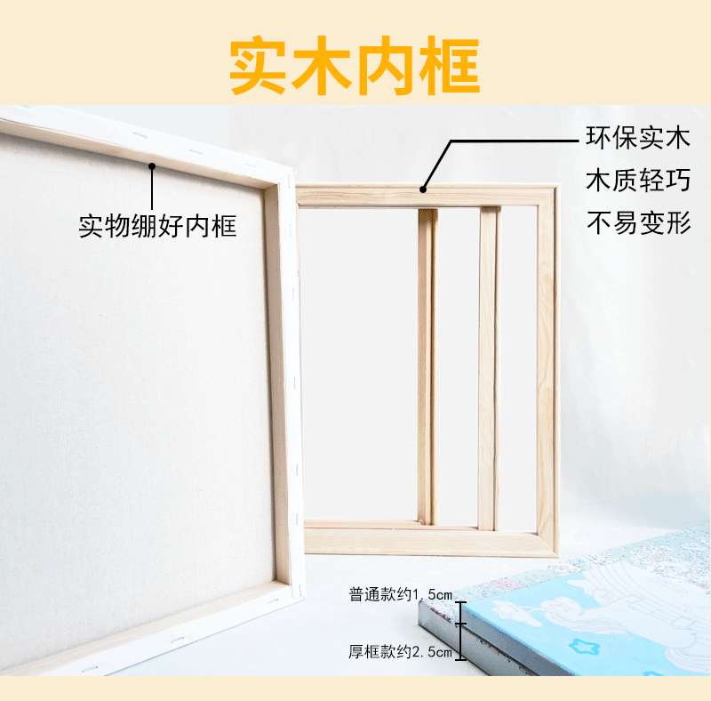 c端详情数字油画_04