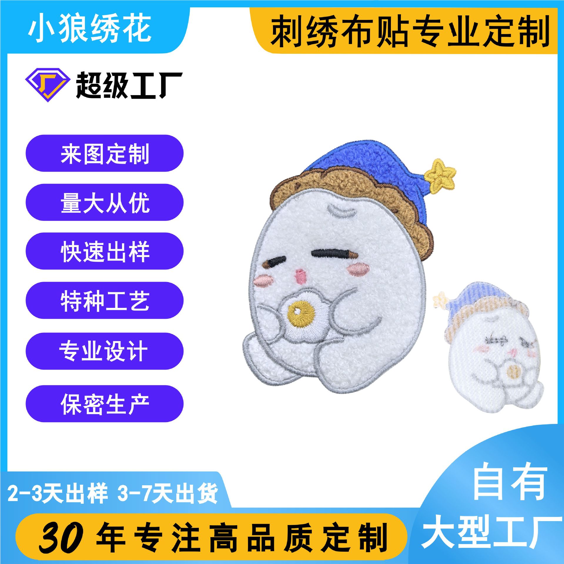 定制雪尼尔卡通刺绣刘海贴碎发毛毛绣花布贴美发发饰毛巾绣刘海贴