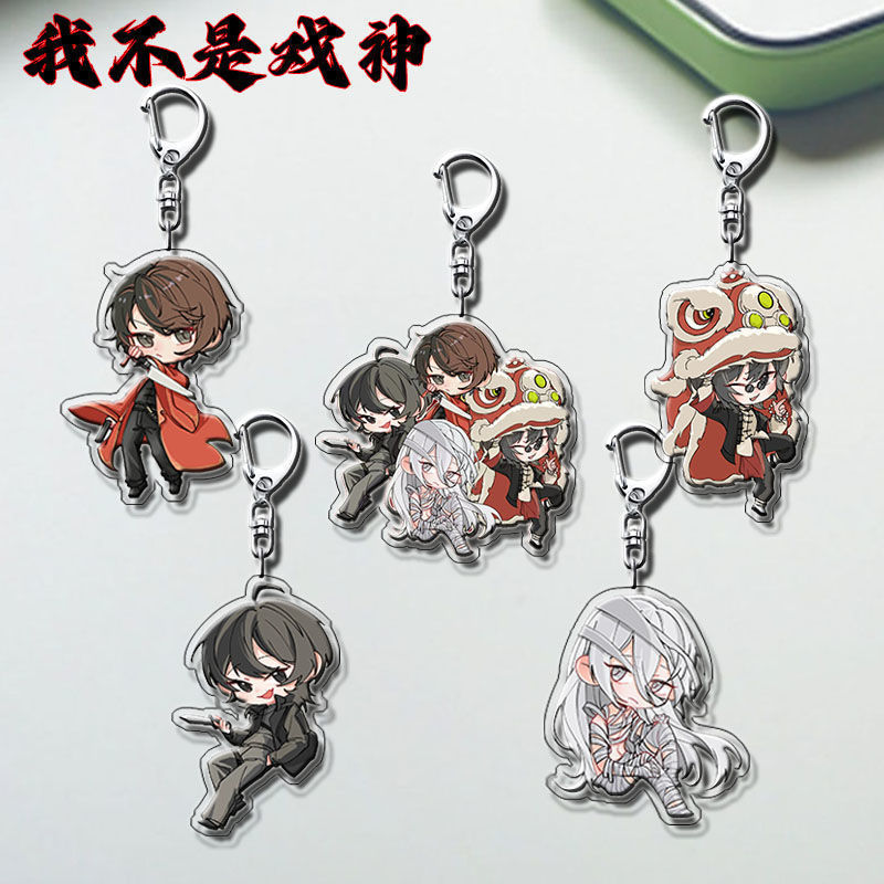 I am not a drama god surrounding acrylic keychain cute Chen Lian Changsheng creative badge student schoolbag jewelry