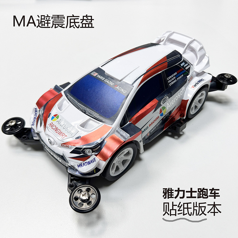 揚楷四駆車ピンク落雷MA免震シャシー塗装車の殻を合わせてレースの両頭モーターをセットして改造できます。|undefined