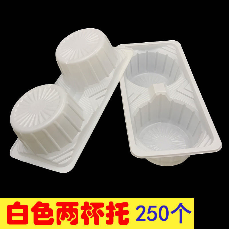 disposable Plastic Cup holder tea with milk coffee Take-out food pack Cup holder Cup holder Coaster Cup holder 250 individual