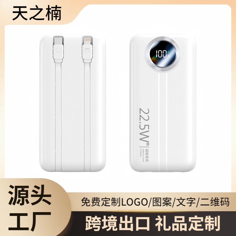 Wholesale 3C certified 22.5W super fast charging power bank with built-in cable, 50000mAh large capacity mobile power supply