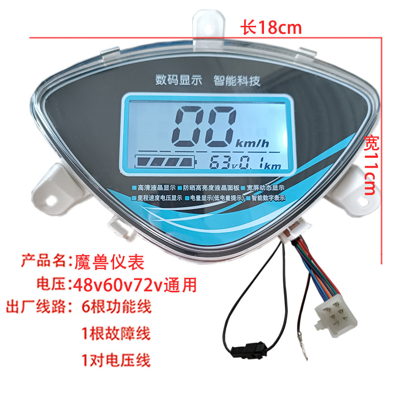 Electric Vehicle Warcraft Instrument Suitable for Youmi Little S Little Apple Shangling Mileage Speed Meter 48V60V72V