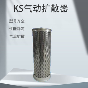Huanhai Suction Dry Cold Dryer Adsorption Tower Air Flow Diffuser Ks-25/50/65/80/100/125/150/200