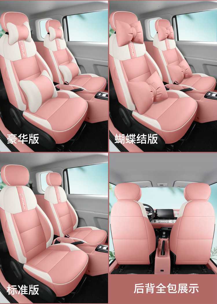 Suitable for Changan Nuoyumi seat covers, universal for all seasons, Lumin car seat cushion, full coverage breathable seat cover