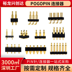 pogopin����ᘲ�����S�~僽��{�����C�����ֱ�pogopin�B����