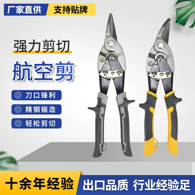 双杠杆铁皮剪刀工业用不锈钢轻钢龙骨剪锯齿锋利多用省力航空剪子