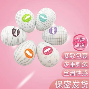Masturbation Egg Mini Airplane Egg Stockings Sexy Portable Airplane Cup Adult Supplies Silicone Boys Play Egg
