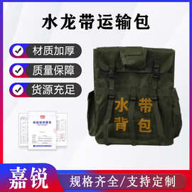 火场救援水带背包框架式背囊消防灭火水带收纳包水龙带