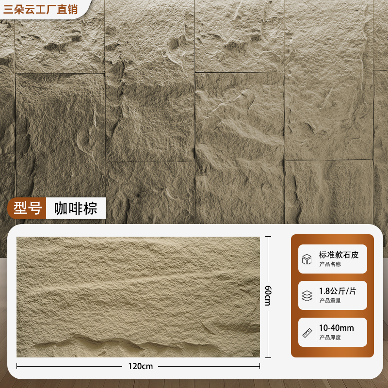 ［✰✥✥✰두툼한 스톤 스킨 - 두께 1 - [커피 브라운] 인기 상품, 뛰어난 가성비✰✥✥✰］