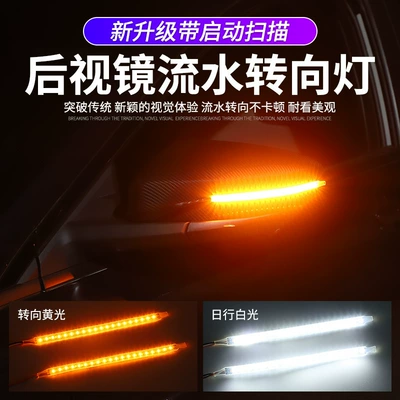 Qìchē – Other lights Dynamic Turn Signal