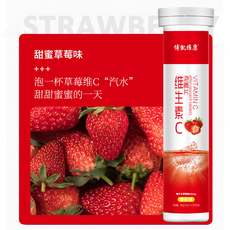 ビタミンC発泡錠 ビタミンVCフルーツ風味 ビタミンC固形飲料 ソーダ電解質発泡錠|undefined