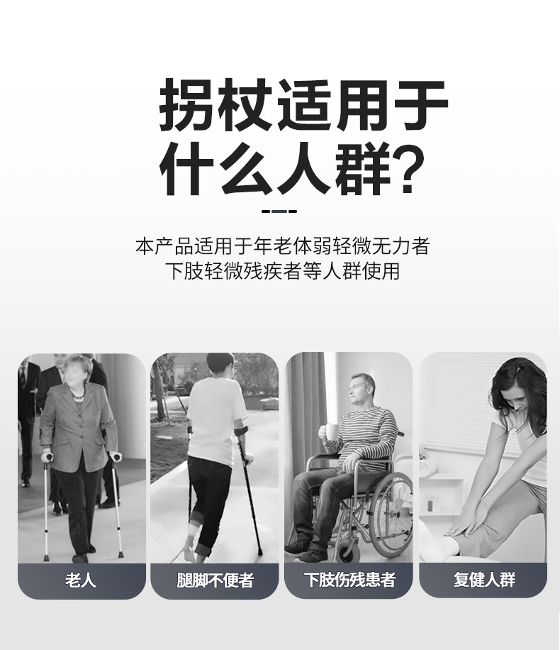 HQ327L-拐杖-1688详情_03.jpg