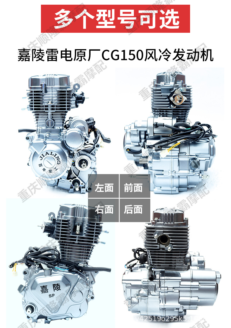 Jialing Three-Wheel Motorcycle Engine 150 175 200 Air-Cooled Engine Brand New Original Genuine Engine
