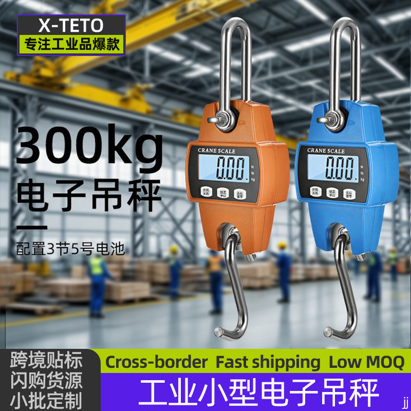 Básculas industriales especiales para grúas portátiles de básculas electrónicas de 300kg básculas de gancho metálico precisas y duraderas