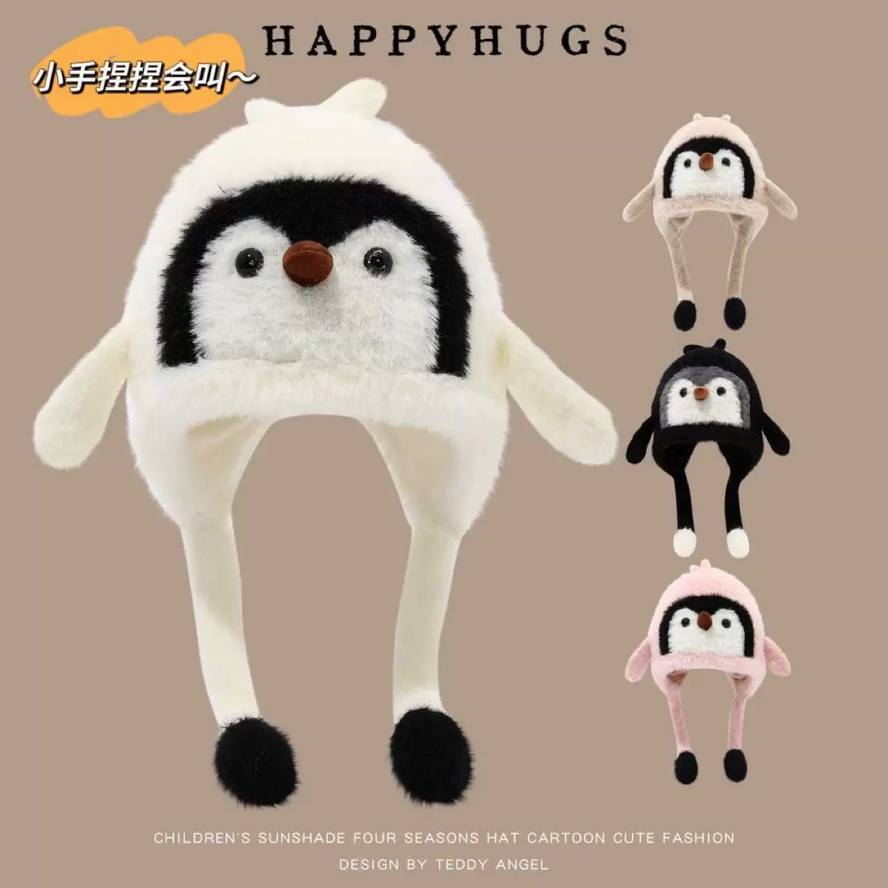 卡通小企鹅儿童帽子保暖圆顶加厚冬天帽子加绒秋冬季宝宝护耳帽