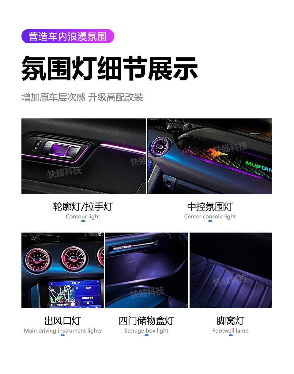 Car Ambient Lighting Suitable for Ford Mustang Air Vents - Interior Door Panels Mustang Ambient Light