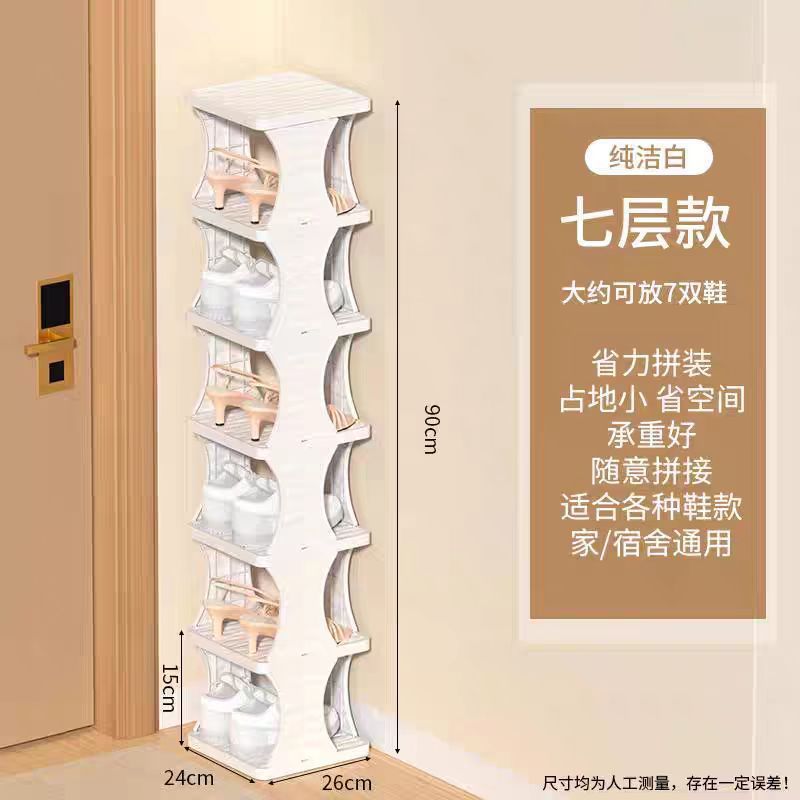 多层鞋柜夹缝宿舍组合省空间收纳神器小窄入门鞋架子家用门口简易|undefined