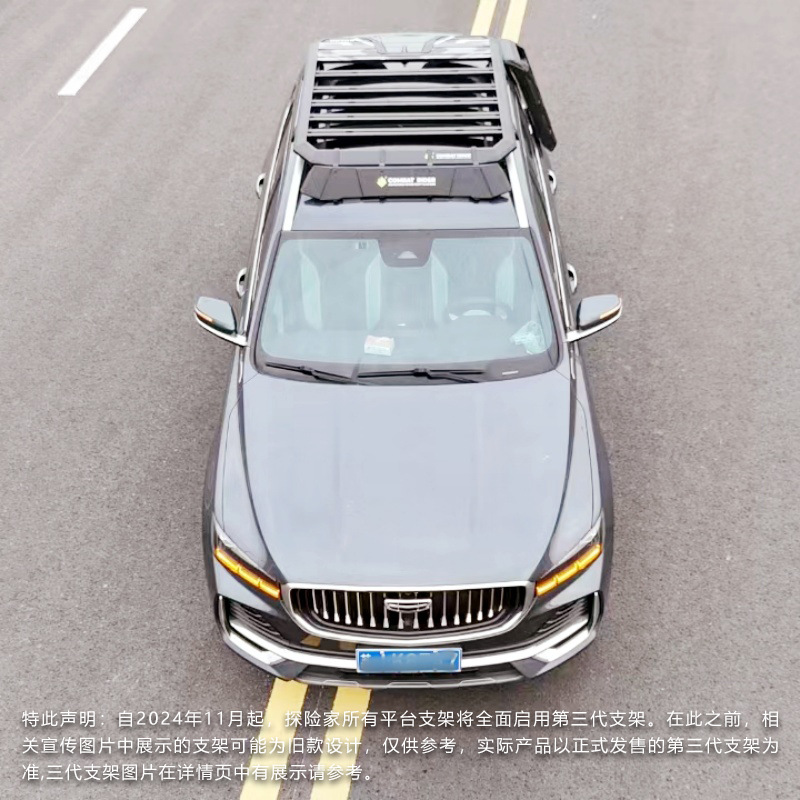 Geely XingyueL (Monjaro) roof rack ladder side account cross-country modification expansion platform outdoor storage travel rack