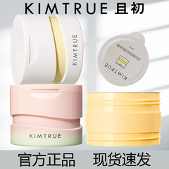 しかも初クレンジングクリーム無花果深層清潔顔唇マッシュポテトクレンジングクリームKIMTRUE公式正規品