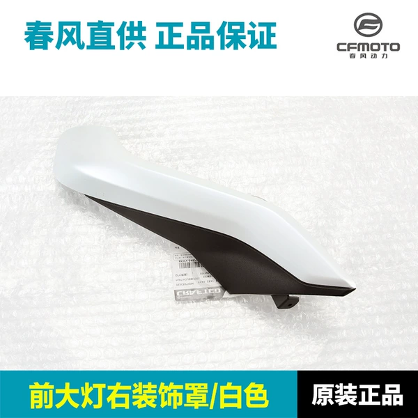 [Headlight right decorative cover/white]