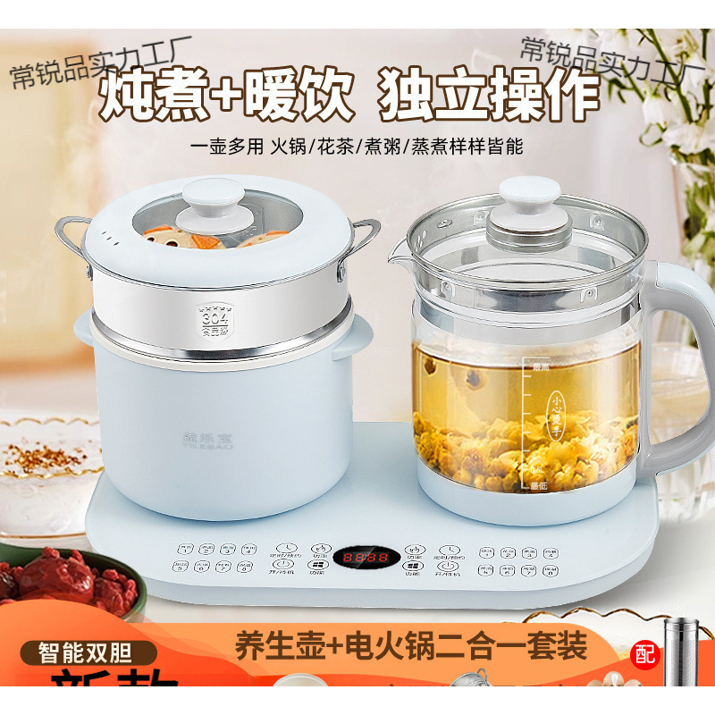 다기능 건강 냄비 홈 오피스 주전자 완전 자동 지능형 전기 밥솥 2-in-1 세트