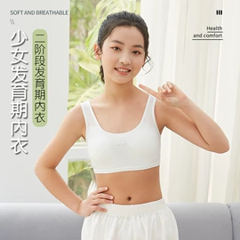 少女文胸;女士三角裤;童内裤