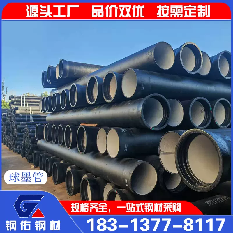 云南现货K7K8K9球墨铸铁管柔性铸铁排水管消防工程排污承插铸铁管