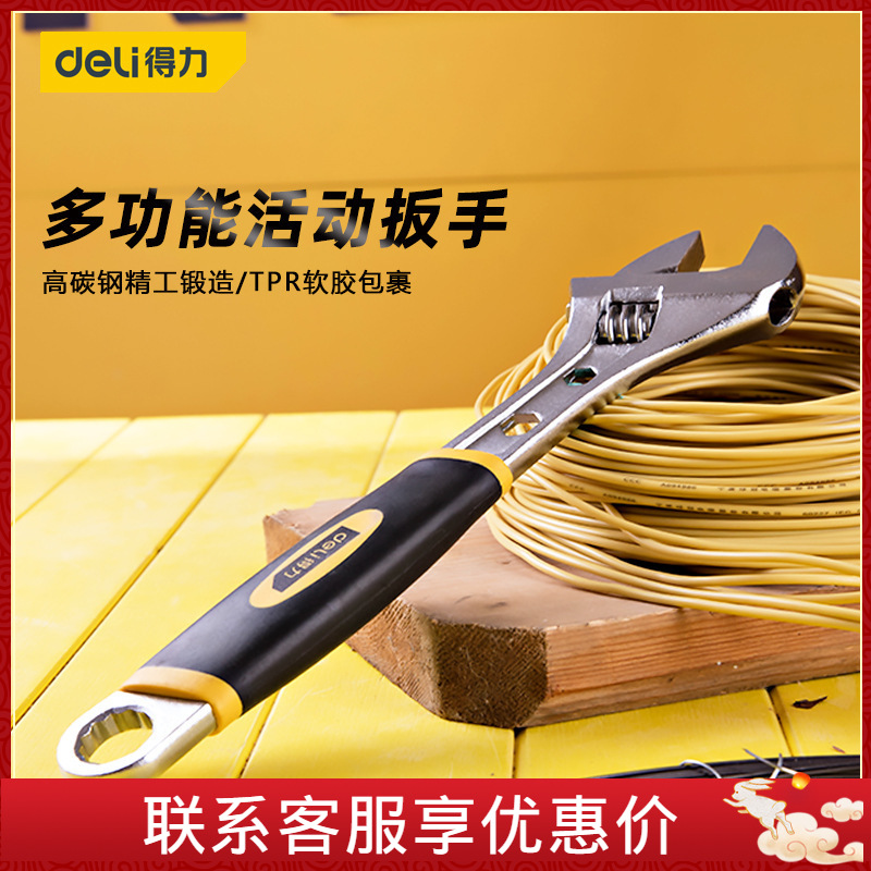 得力活动扳手卫浴活动多功能五金工具板子大开口12寸活动板手大全