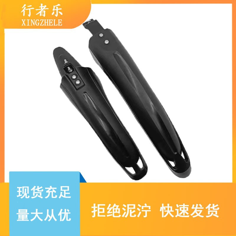 Mountain fenders