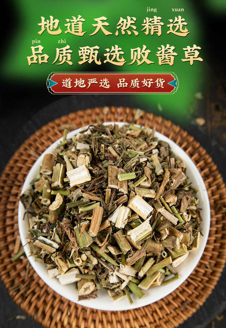 Wild Patrinia Herb Bai Jiang Cao Dried Whole Herb 500g Traditional Chinese Herbal Tea and Decoction Ingredient overview
