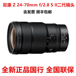 �῵Z 24-70 F2.8 II�����R�^��ˠ� Z 24-70mm f/2.8 S II���Ȧ