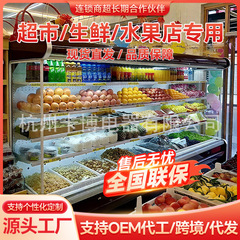商用水果蔬菜风幕柜超市大容量水果蔬菜保鲜柜啤酒饮料冷藏展示柜